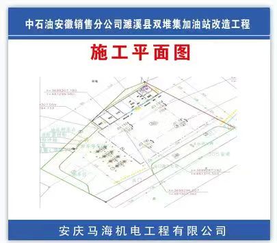中石油淮北雙堆集加油站項目